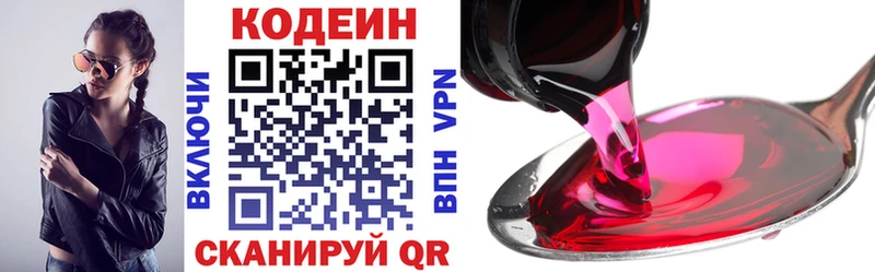 Codein напиток Lean (лин)  Аша 