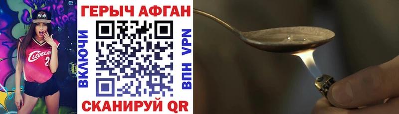 кракен как зайти  Аша  Героин герыч 