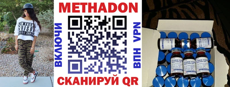 дарнет шоп  Аша  МЕТАДОН VHQ 
